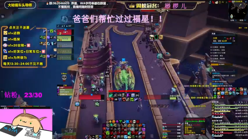【2022-08-12 16点场】大嘴geigei：大嘴：双倍亲密度，大秘境车头导师！！