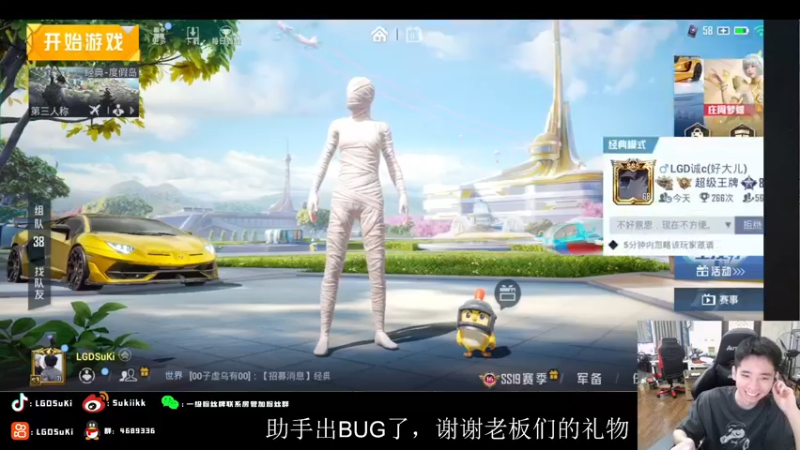【2022-08-11 14点场】LGDSuki：努力每一天坚持每一天