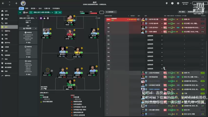 【2022-08-13 19点场】吉良上总介：新档，小蜜蜂布伦特福德！