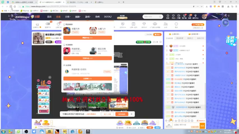 【2022-08-13 15点场】Dota小蝴蝶：单排赛季100把90胜率没到发2000