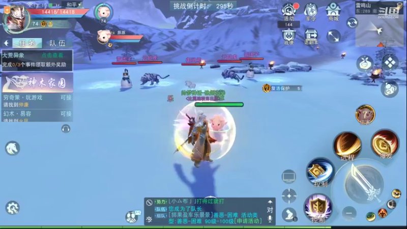 【2022-08-12 13点场】帅梦乄神话：天下3最帅天机