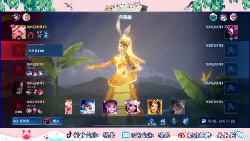 【2022-08-12 22点场】骚易丶：2100巅峰赛随便玩玩