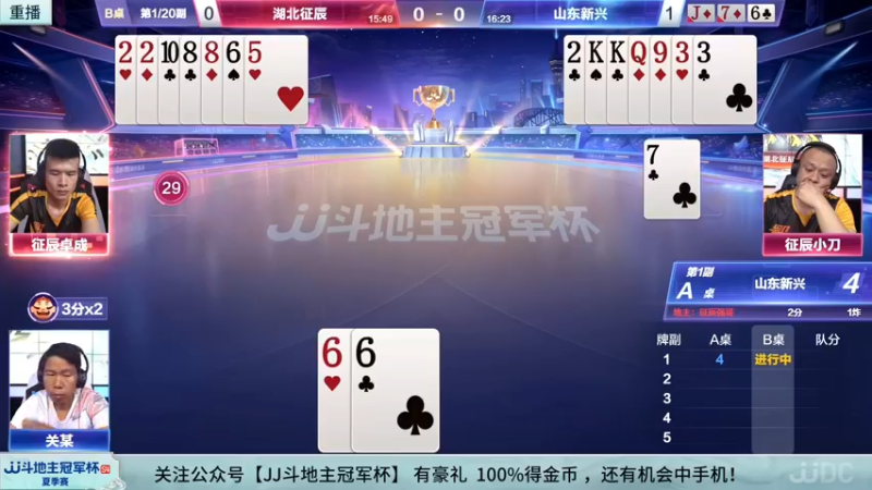 【2022-08-13 01点场】JJ斗地主官方：经典战役回顾 488743