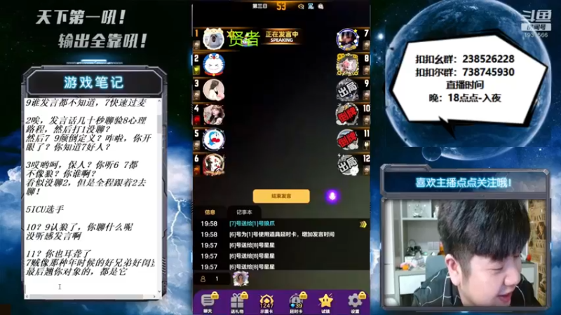 【2022-08-12 20点场】天下第一吼：改晚上了，6点-XX
