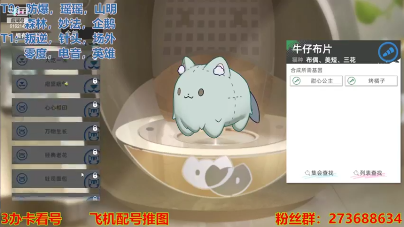 【2022-08-13 03点场】樱花丶君：帮爬100层，看号，涂鸦10，日常