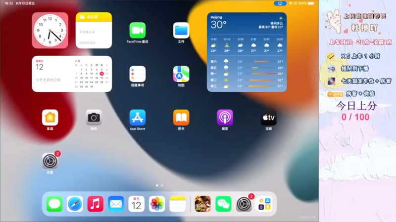 【2022-08-12 18点场】你看着办吧哼：ʕ•͡•ʔ 我错了，迟到了~