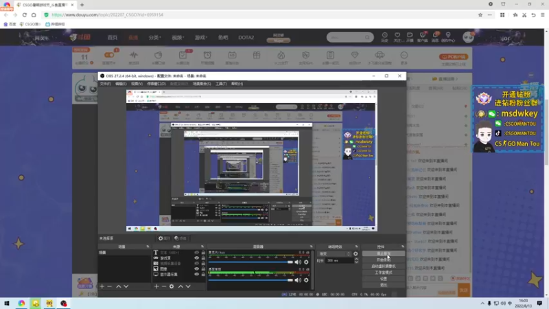 【2022-08-13 16点场】CSGO馒头：今天看比赛咯