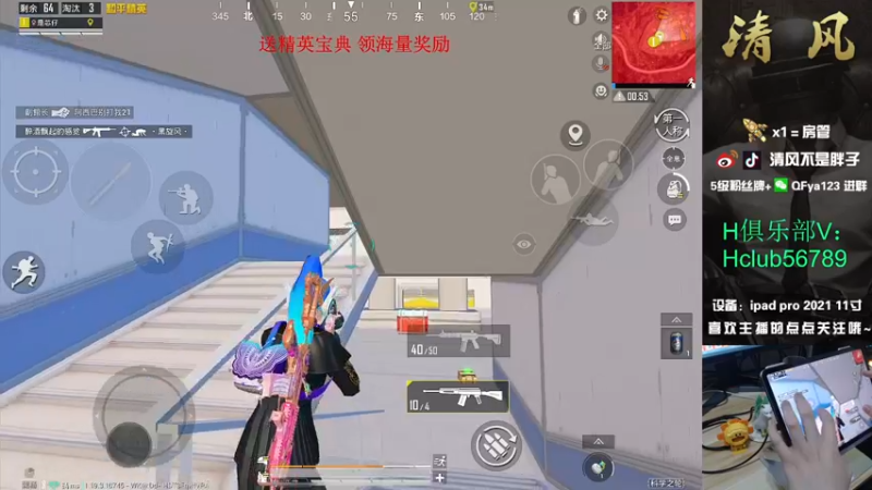 【2022-08-13 15点场】清风不是胖子：【大豆赛1v4  练习新键位】
