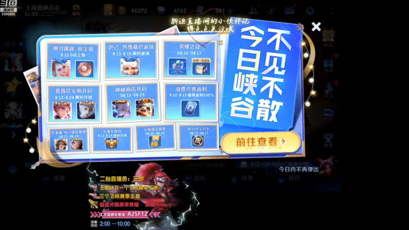 【2022-08-13 06点场】A老回：有车位 国服在榜韩信职业带粉野王