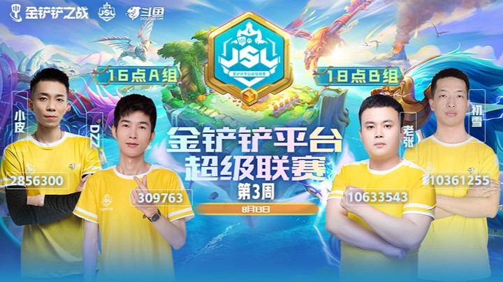JSL第三周A组第三局