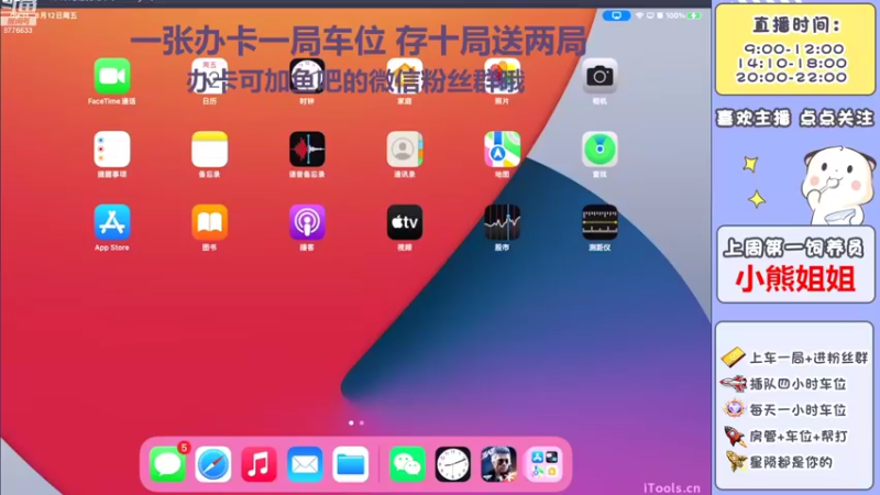 【2022-08-12 09点场】是星陨阿：带粉猛猛上大分