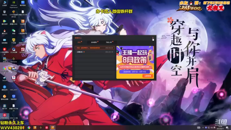 【2022-08-11 15点场】可杰大魔王：【一位非常准时主播】