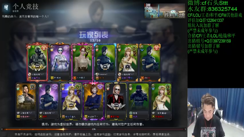 【2022-08-13 15点场】白鲨石头丶：看会越南邀请赛~