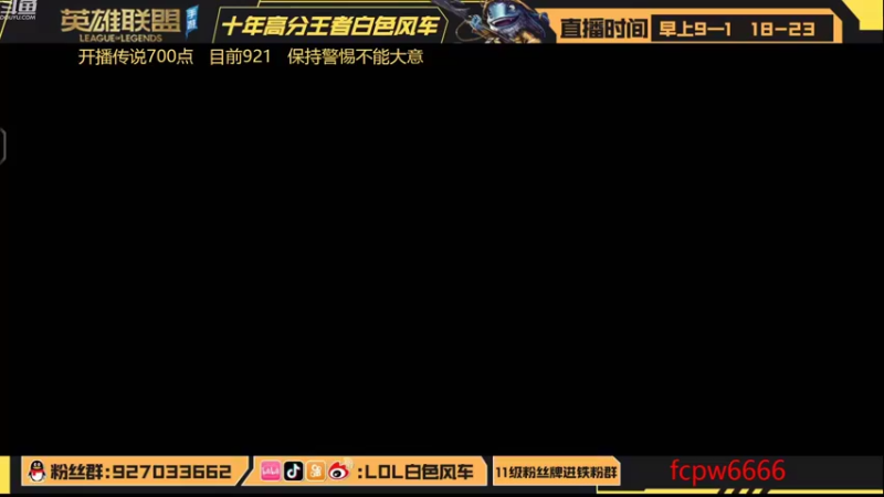 【2022-08-13 18点场】白色风车丶丶丶丶：第一艾克！统治S6的男人！