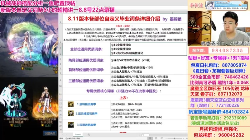 【2022-08-12 20点场】墨羽狼不是摸鱼娘：机械战神问答！领取你的新搭配~