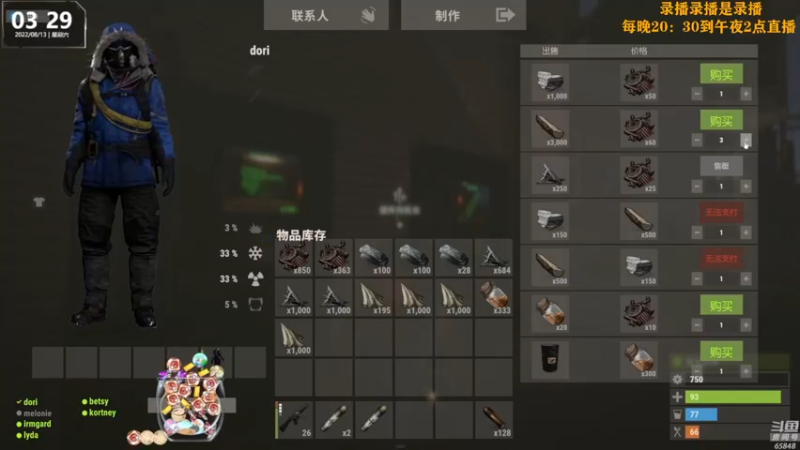 【2022-08-13 17点场】Happy丨猫腻：【猫腻】末日生存游戏 每晚20：30开播