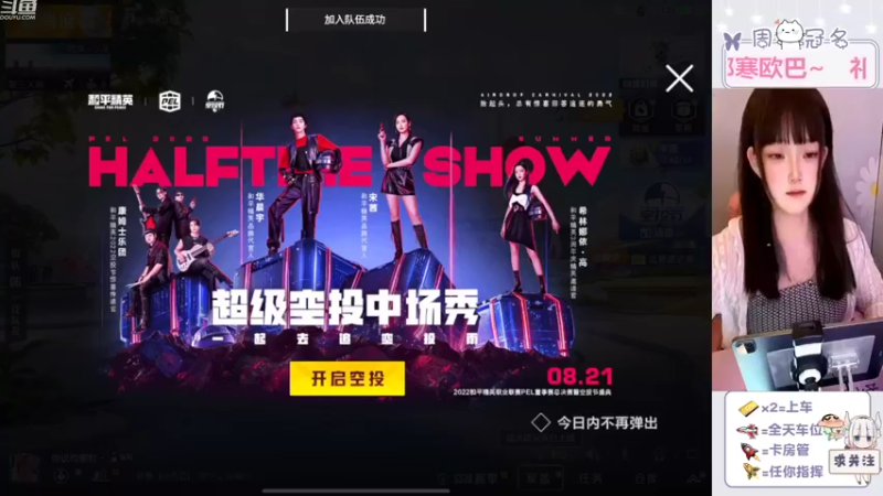 【2022-08-13 19点场】冉妹儿小太阳：【颜值新主播】话唠傻白甜