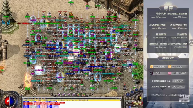 【2022-08-13 20点场】雨神丶：玩传奇就看6512！