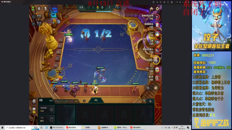 【2022-08-13 04点场】饺灬灬子：今天也是充满希望的一天呢！