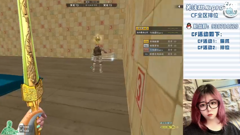 【2022-08-11 23点场】甜心pro：全区排位/九亿直男的梦