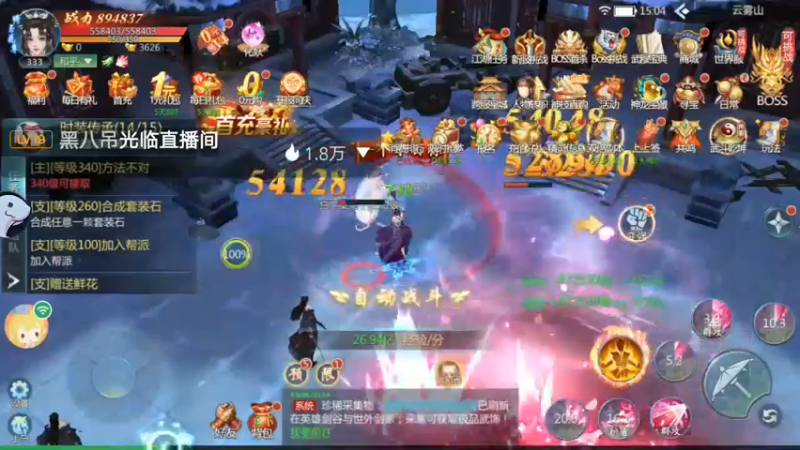 【2022-08-13 15点场】铭64423：九灵神域冲