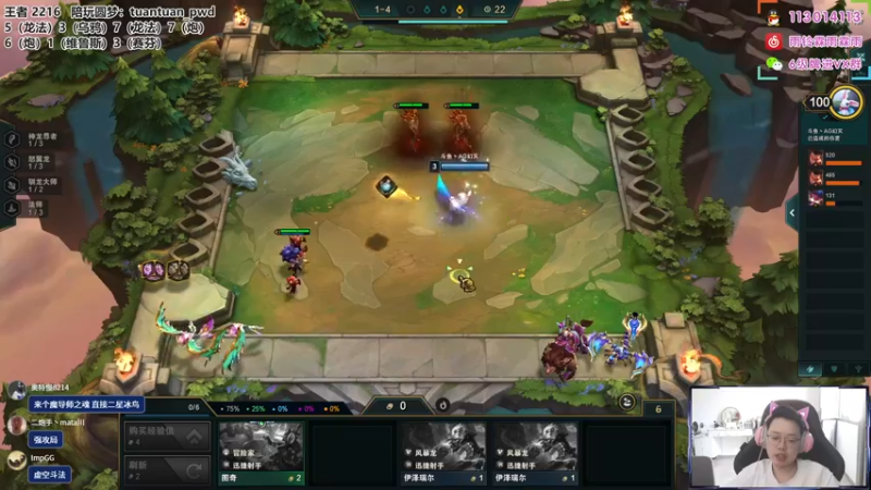 【2022-08-13 16点场】迅哥丶雨霖铃：晋级了，晚上解说比赛！！