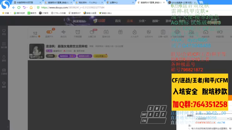 【2022-08-13 13点场】渣渣枫007：下午播几个小时
