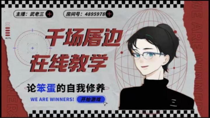 恐惧之间 第三方关灯狼链子怎么诱骗队友