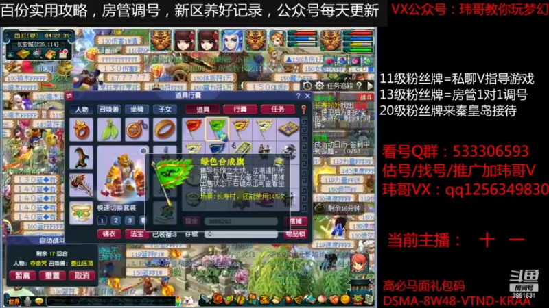 【2022-08-12 04点场】玮哥爱梦幻：水云归五门冲-送攻略