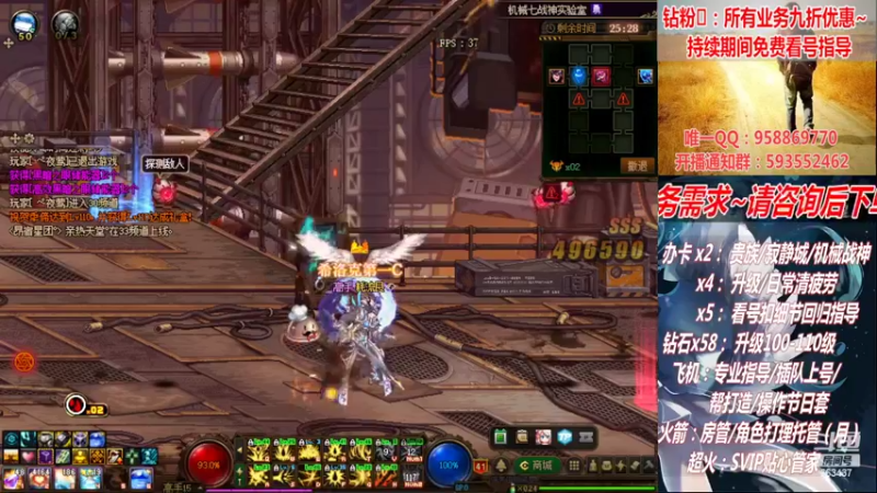 【2022-08-12 21点场】DNF丶心软：在线机械战神！看号！清疲劳！