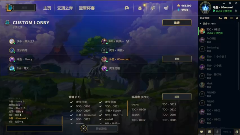 【2022-08-13 21点场】60second：龙神杯B组。