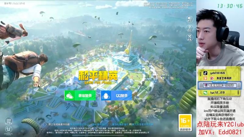 【2022-08-12 13点场】艺帝帝：匹配大姐姐上小分
