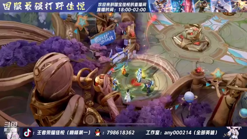 【2022-08-12 23点场】国宝佳悦：晚点来  下午播太久了