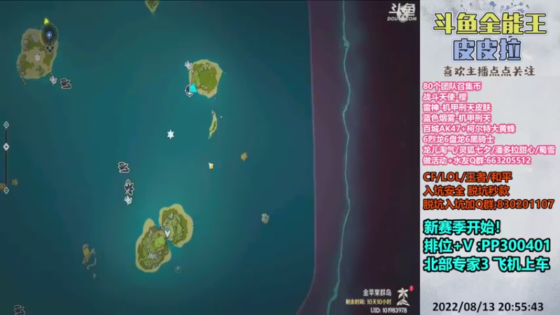 【2022-08-13 20点场】皮皮拉3004O1：皮皮拉:新赛季，快来上分咯！