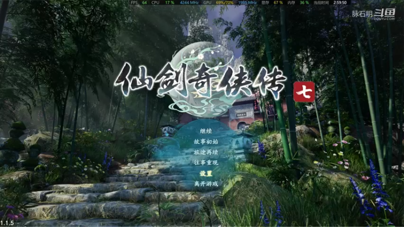 仙剑奇侠传七 9