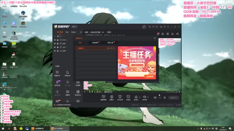 【2022-08-13 05点场】梨落秋溪：二台：长夜漫漫与你相伴！！！