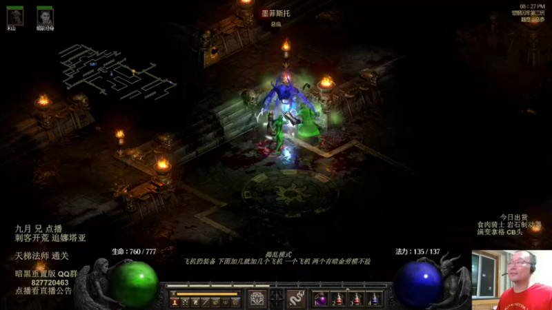 【2022-08-13 20点场】英雄吕布：暗黑 重置版 专家 龙虎刺客 开荒