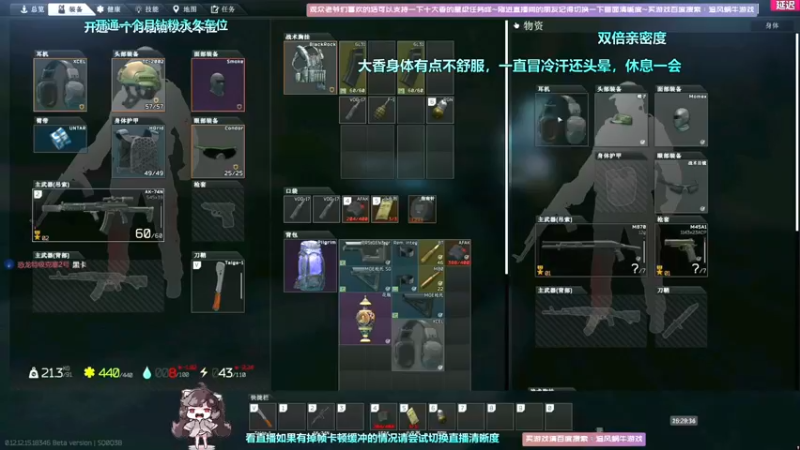 【2022-08-12 15点场】Biu十香：✨最强直播画质✨钻粉永久车位✨逃离塔科夫