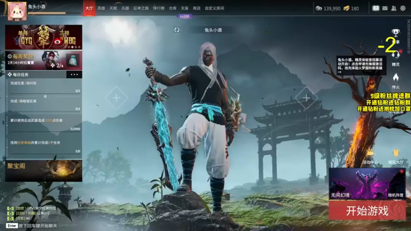 【2022-08-12 13点场】三酒OuO：搞一下传奇pve