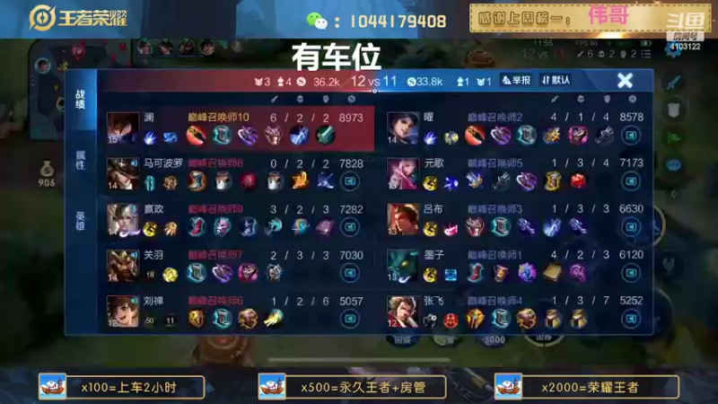 【2022-08-07 21点场】JM吉米：微信区五排连胜带粉。