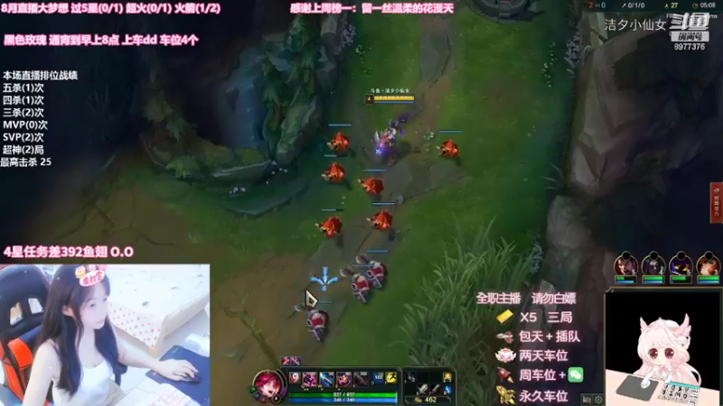 【英雄联盟】洁夕小仙女的精彩时刻 20220812 23点场(1)