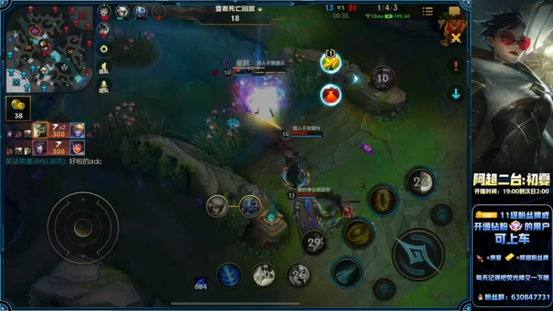 【2022-08-13 00点场】阿超cc丶：⭐阿超：上车上车！！