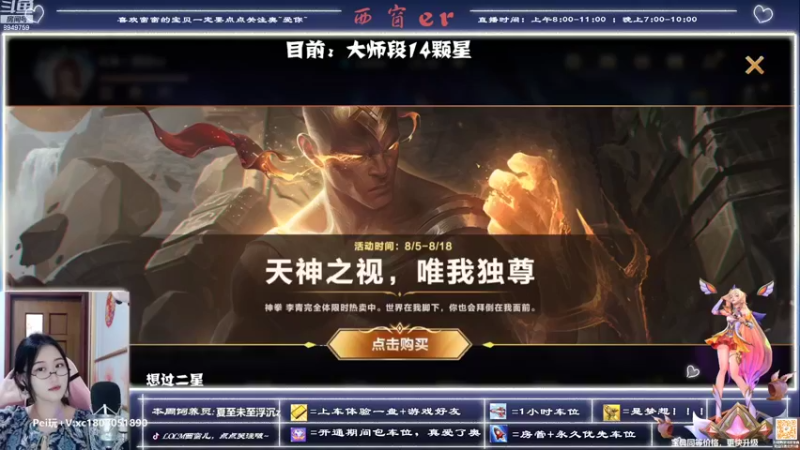 【2022-08-11 09点场】西窗er：阿窗在线上宗师~