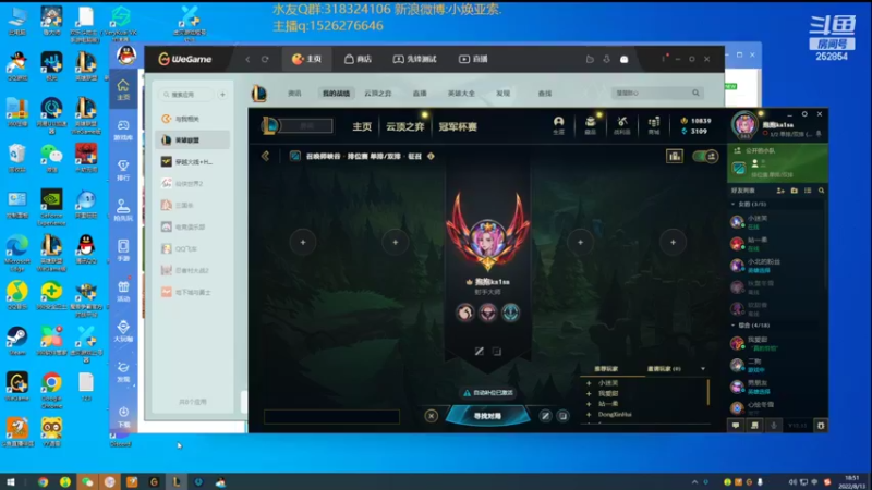 【2022-08-13 18点场】douyu小焕：峡谷之巅潜心修炼