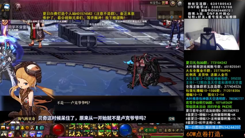 【2022-08-13 06点场】DNF木叶剑心：木叶:机械战神冲冲 想要全身70词条