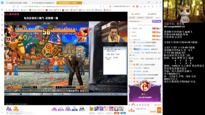 【2022-08-13 02点场】长沙郭振威88：晚上好~冲！