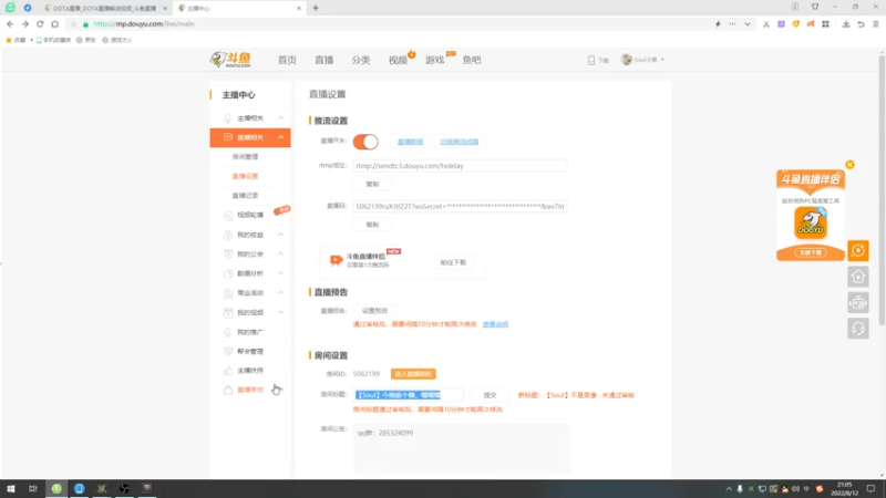 【2022-08-12 21点场】Soul小兽：【Soul】今晚快乐起来