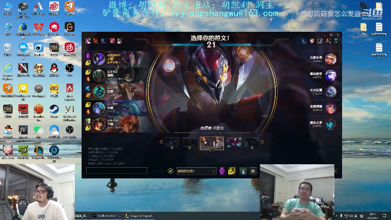 【英雄联盟】洞主丨歌神洞庭湖的精彩时刻 20220813 13点场