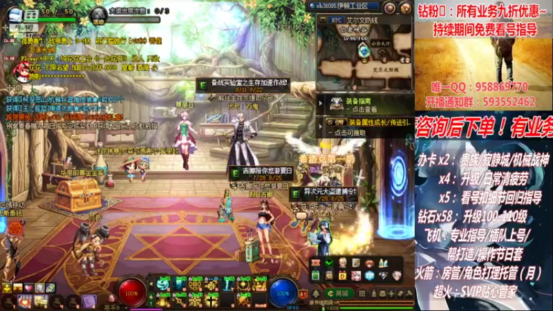 【2022-08-12 19点场】DNF丶心软：在线机械战神！看号！清疲劳！