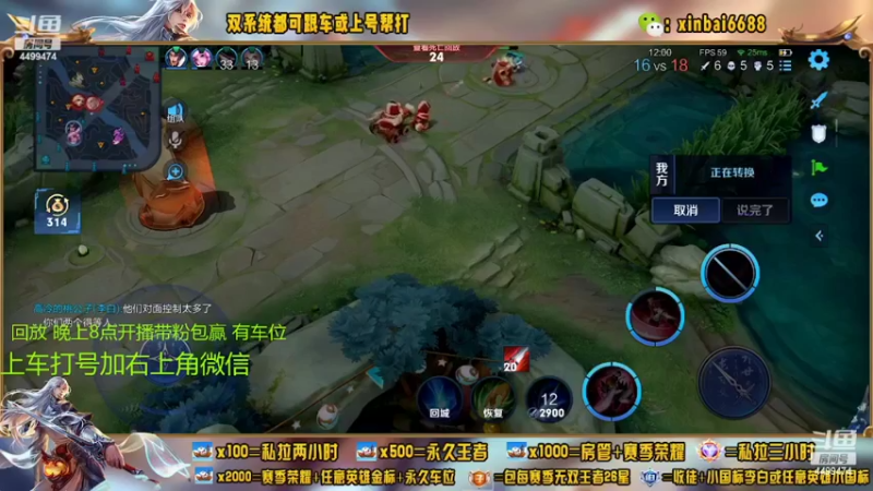 【2022-08-13 20点场】电竞信白丶：国服李白 巅峰教学屠杀